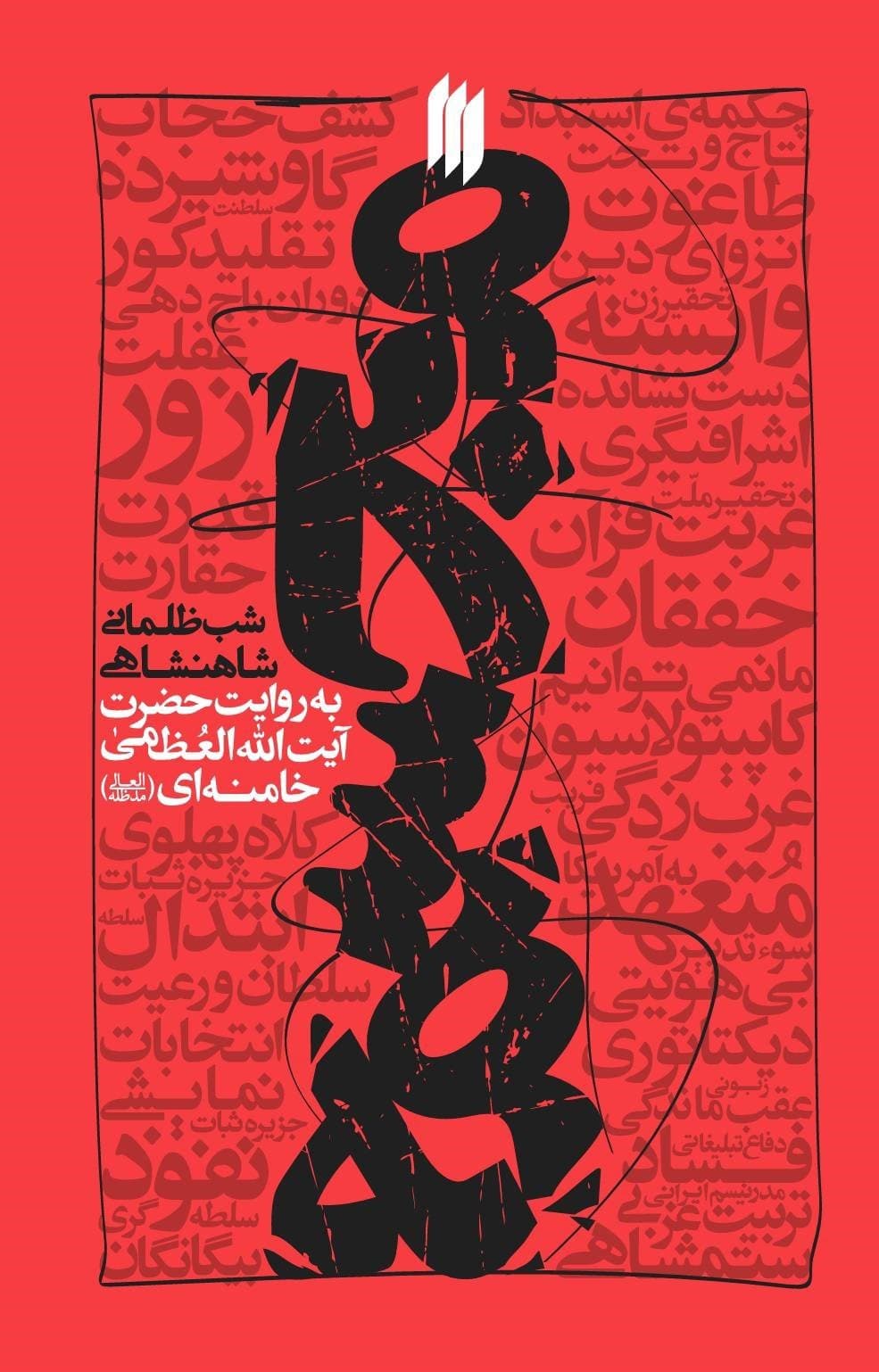 مجسمه